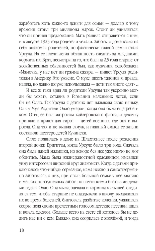 Superfrou no GRU. Izmisusī mājsaimniece Rūta Vernere